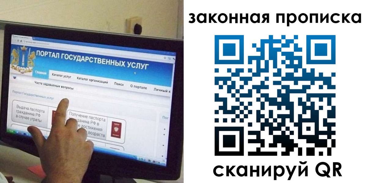 прописка иностранных граждан в Высоковске
