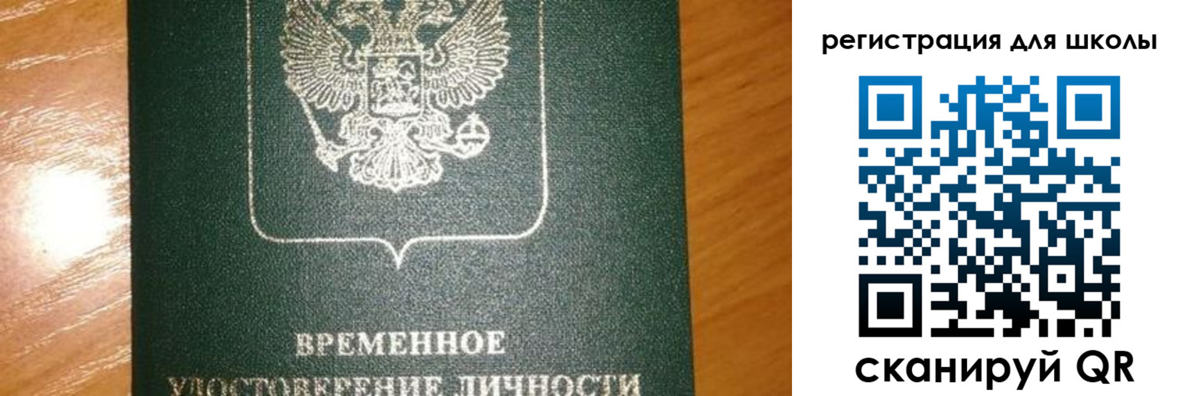 прописка иностранных граждан в Высоковске