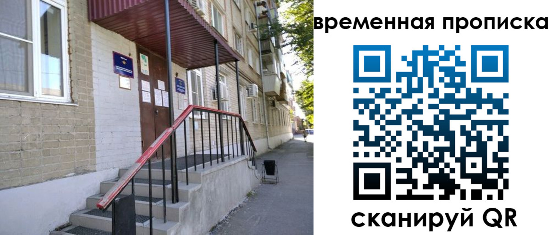 временная прописка в Высоковске