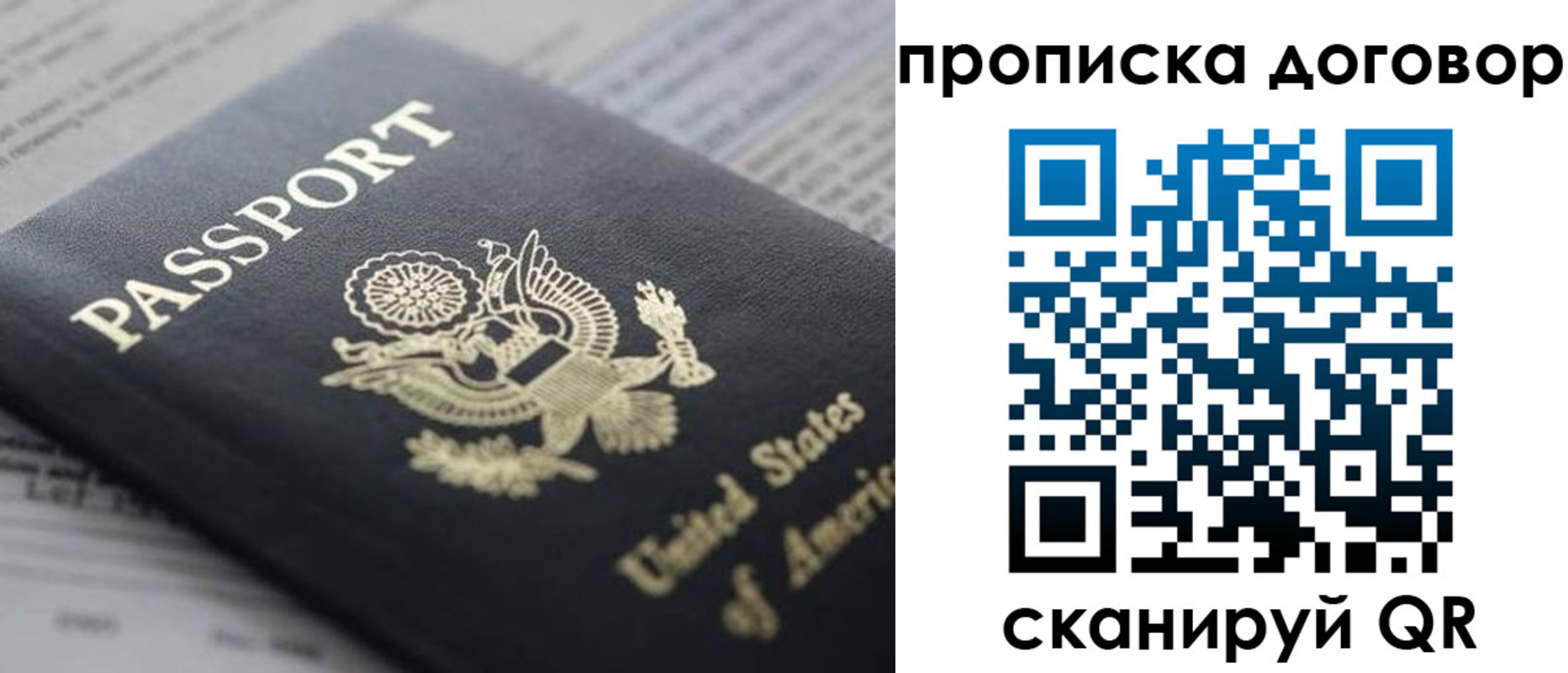временная регистрация адрес в Высоковске