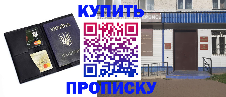 прописка иностранных граждан в Высоковске
