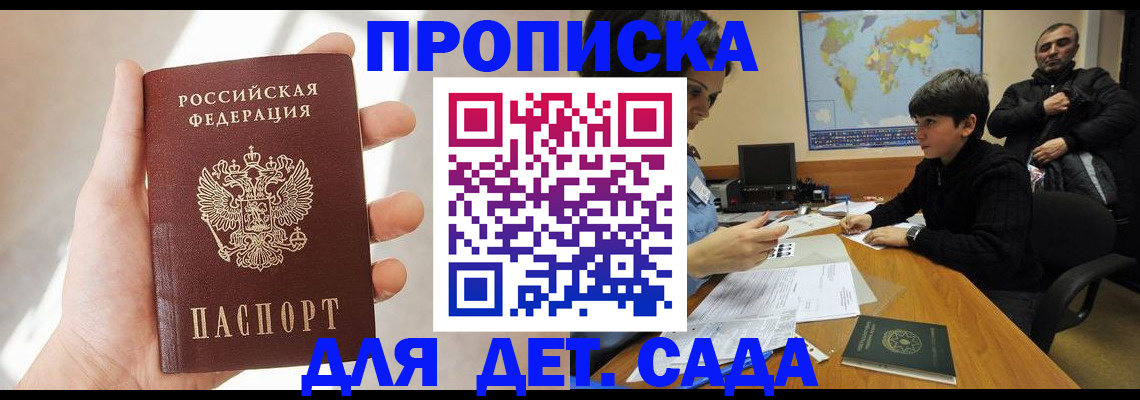 прописка для кредита в Высоковске