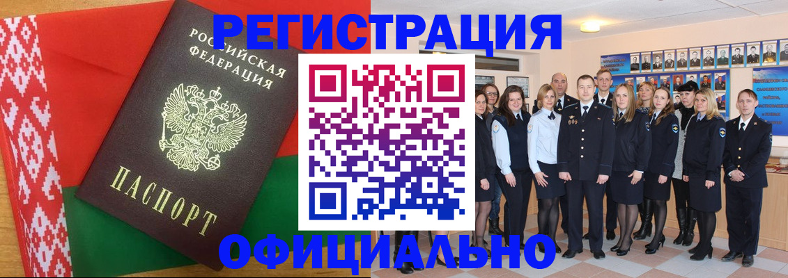 временная регистрация законно в Высоковске